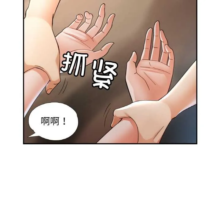 已嫁人的她 第49話 第63页