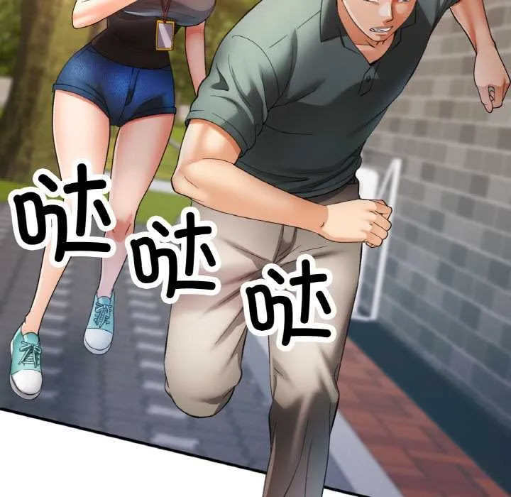 已嫁人的她 第49話 第9页