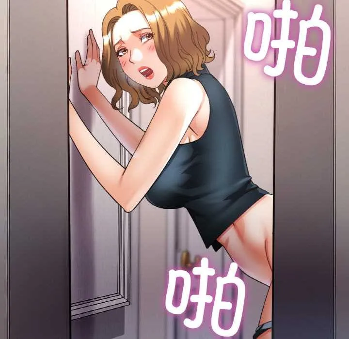 已嫁人的她 第49話 第53页
