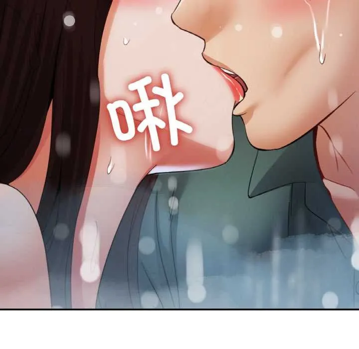 已嫁人的她 第49話 第153页