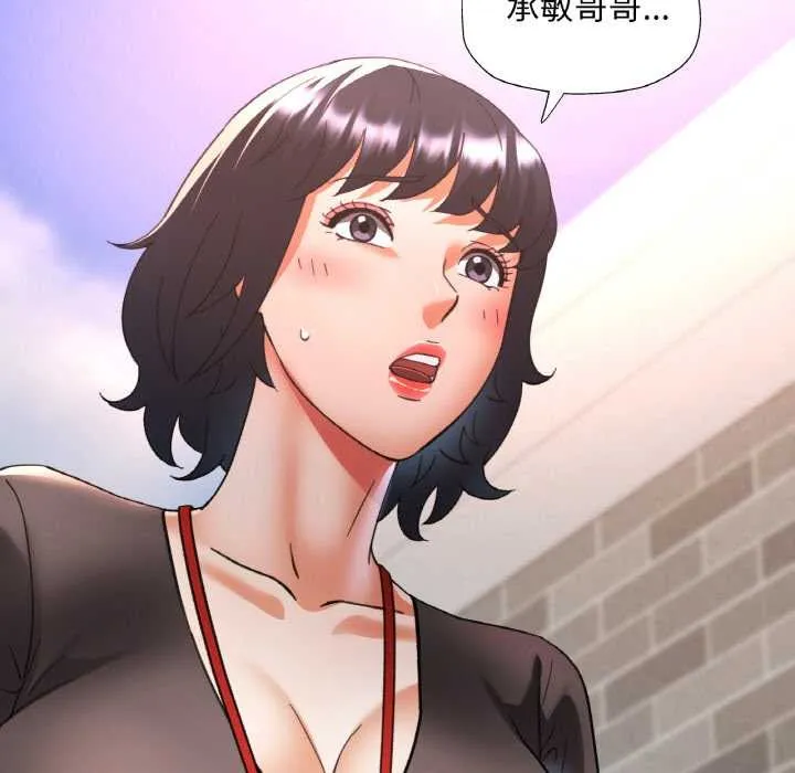 已嫁人的她 第49話 第11页