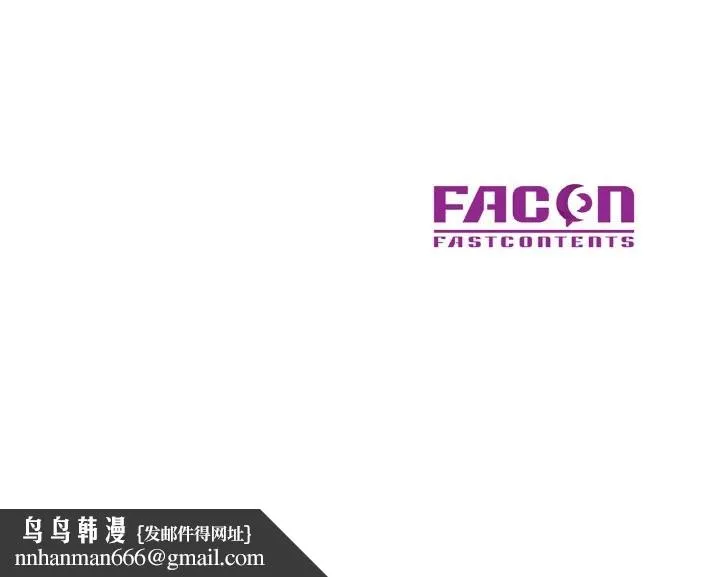已嫁人的她 第49話 第158页