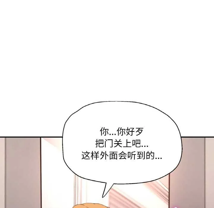 已嫁人的她 第49話 第52页