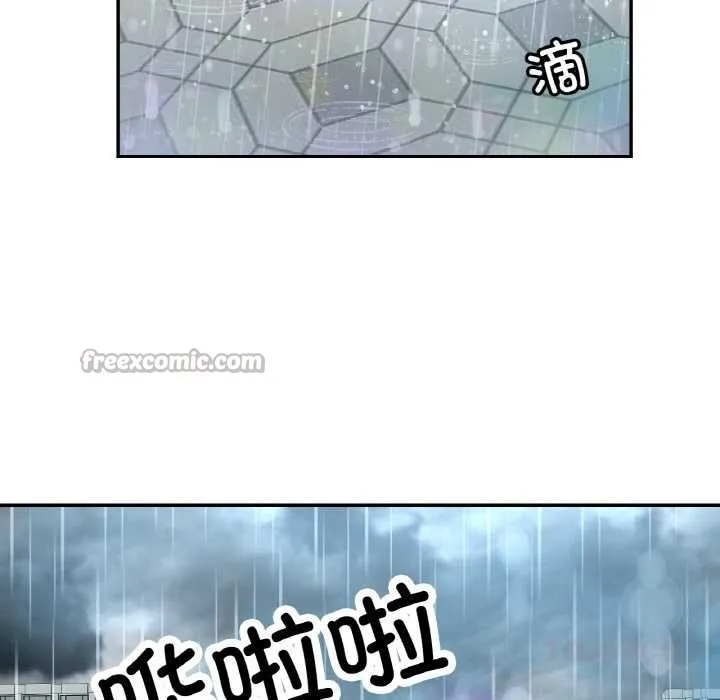 已嫁人的她 第49話 第84页