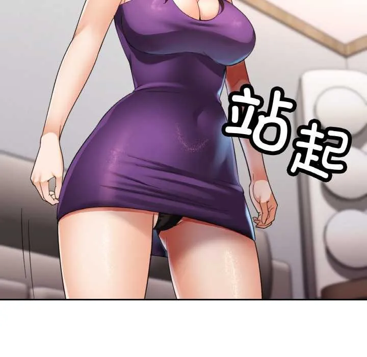 已嫁人的她 第49話 第31页