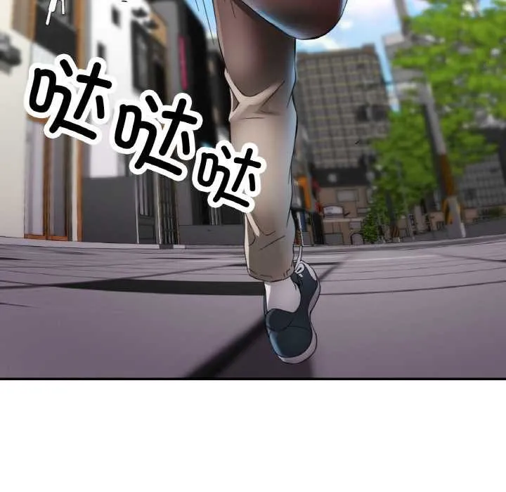 已嫁人的她 第49話 第33页