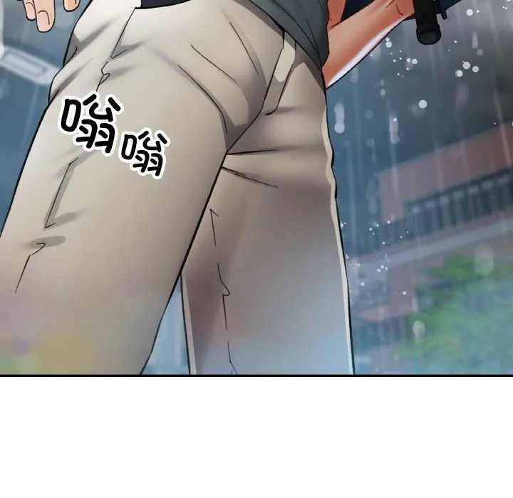 已嫁人的她 第49話 第90页