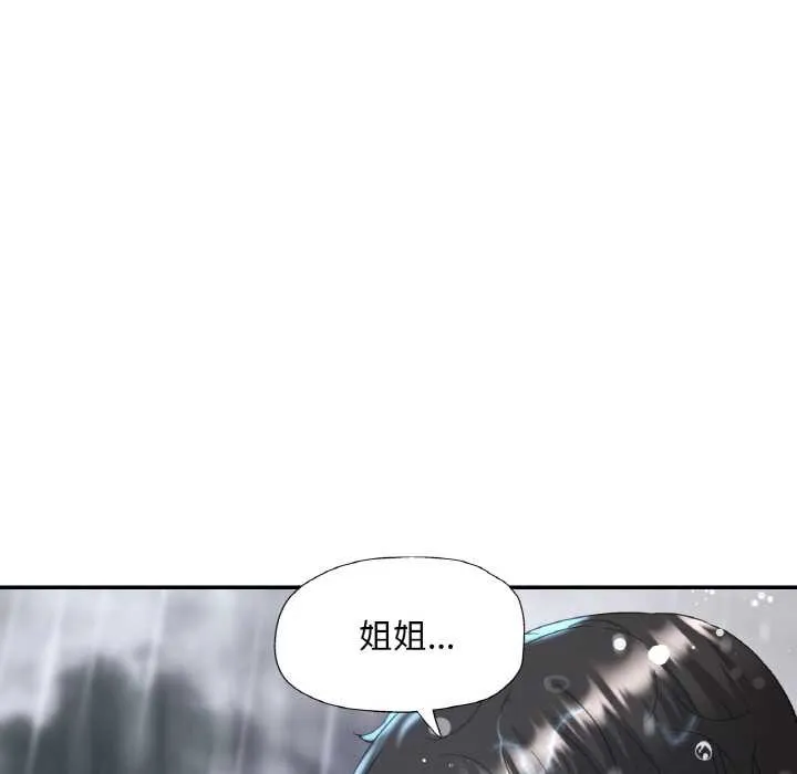 已嫁人的她 第49話 第149页
