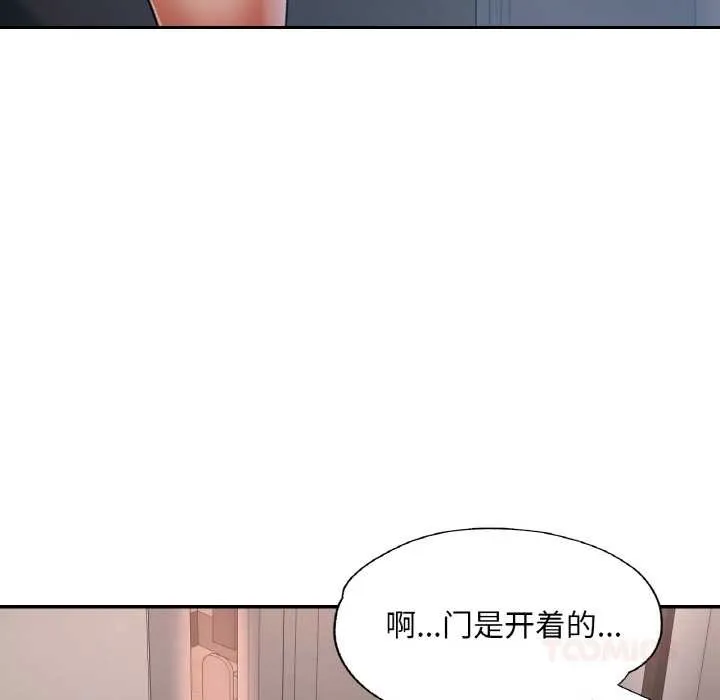 已嫁人的她 第49話 第48页
