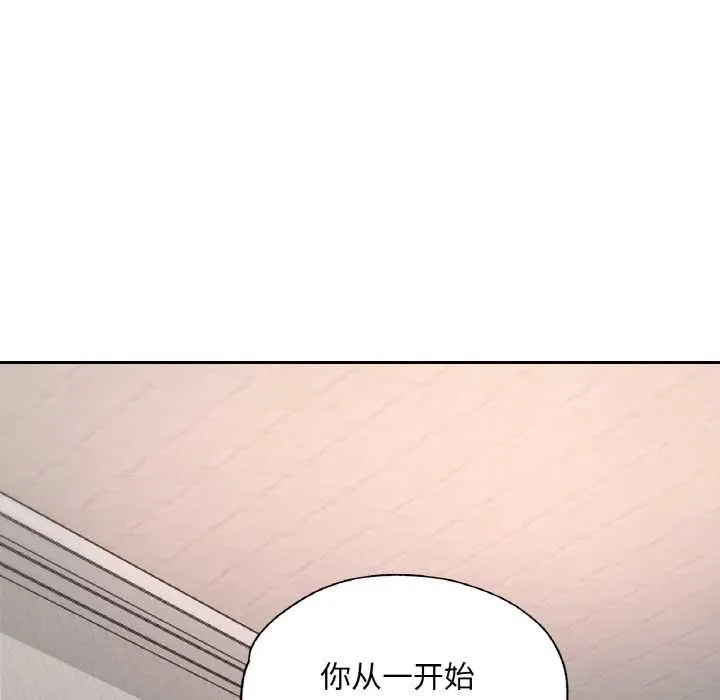 已嫁人的她 第49話 第107页