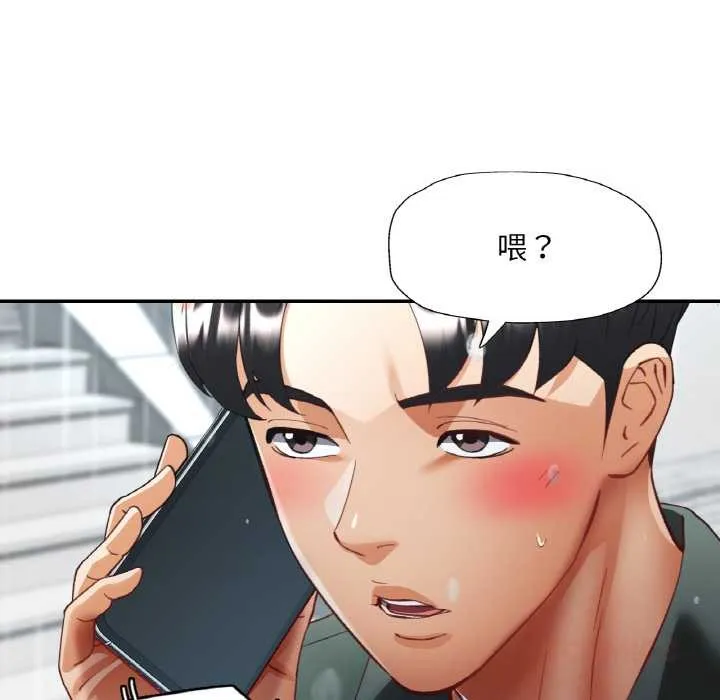 已嫁人的她 第49話 第93页
