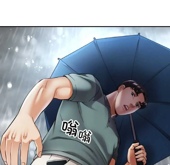 已嫁人的她 第49話 第89页