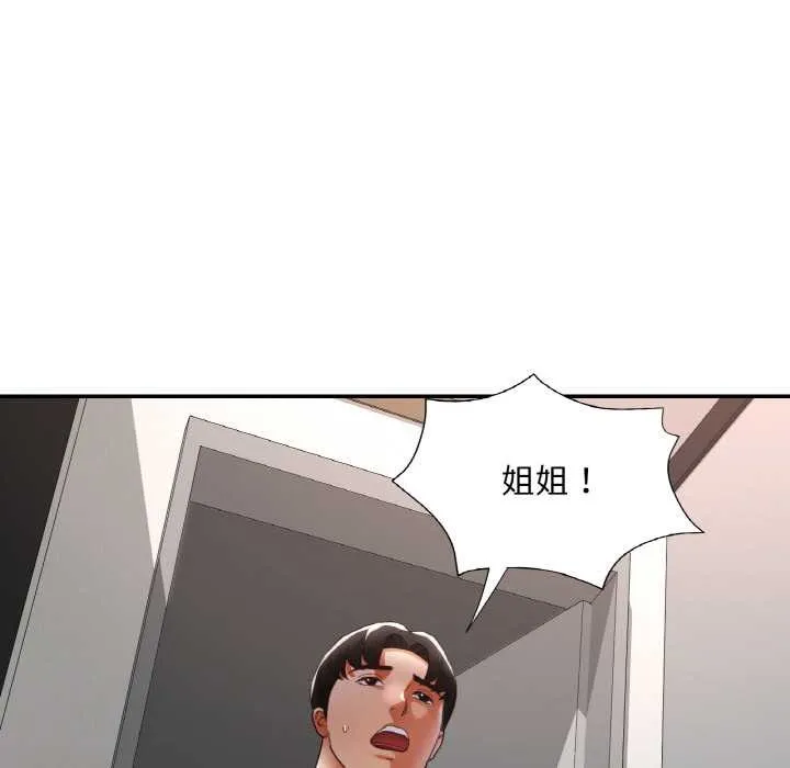 已嫁人的她 第49話 第34页