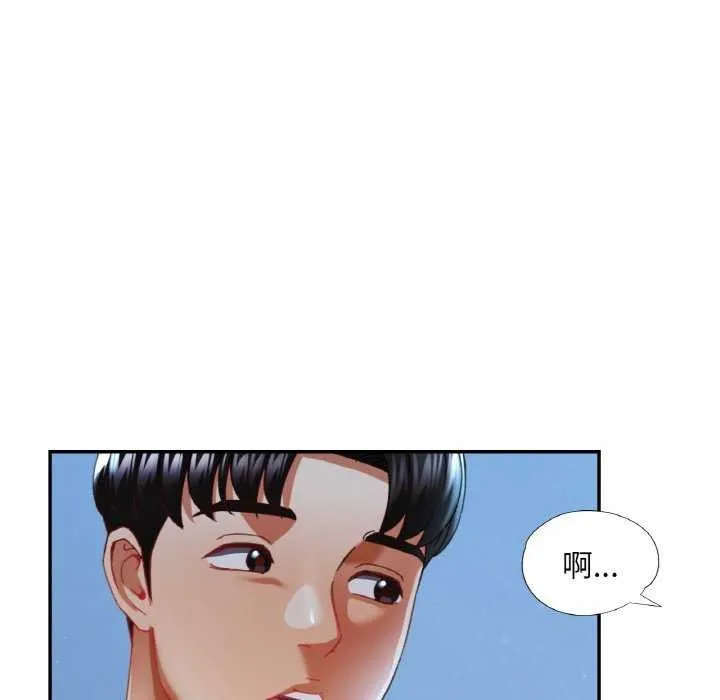 已嫁人的她 第12話 第136页