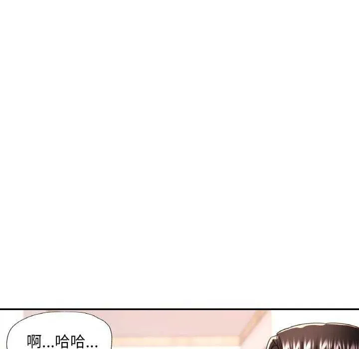 已嫁人的她 第12話 第43页
