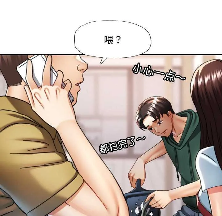 已嫁人的她 第12話 第85页
