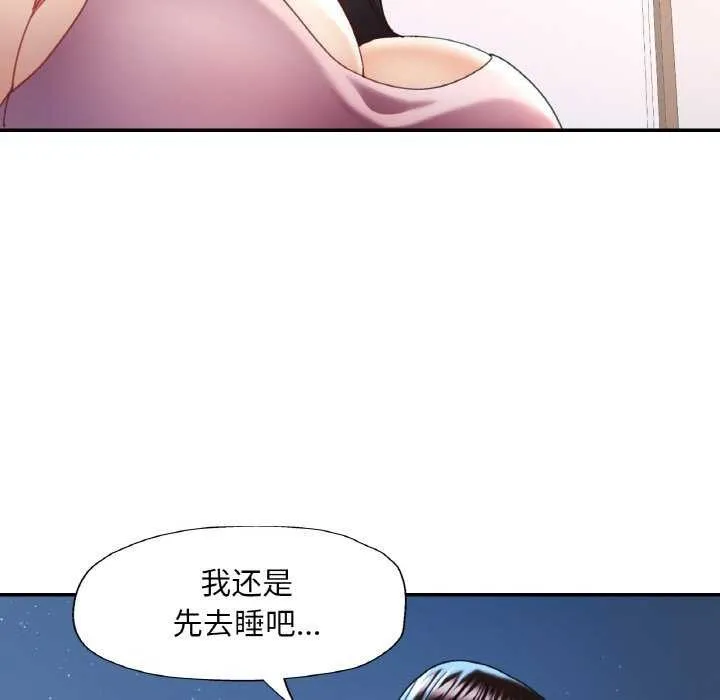 已嫁人的她 第12話 第101页