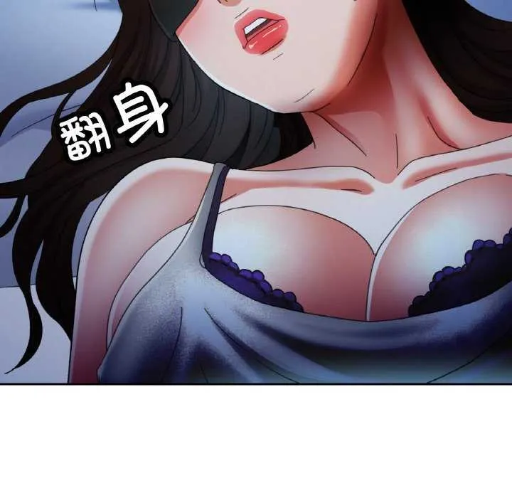 已嫁人的她 第12話 第124页