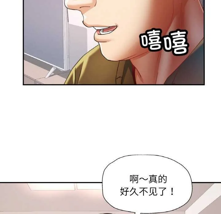 已嫁人的她 第12話 第41页