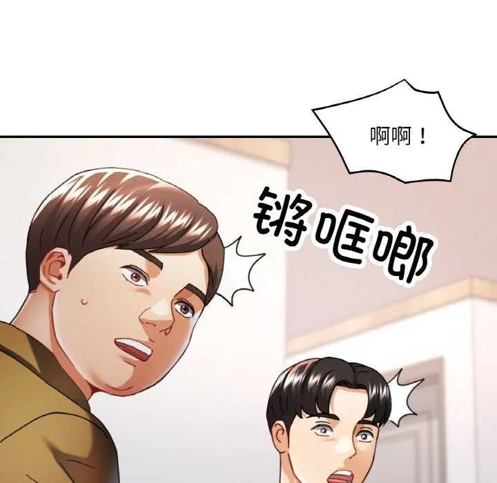 已嫁人的她 第12話 第50页