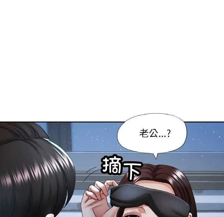 已嫁人的她 第12話 第125页