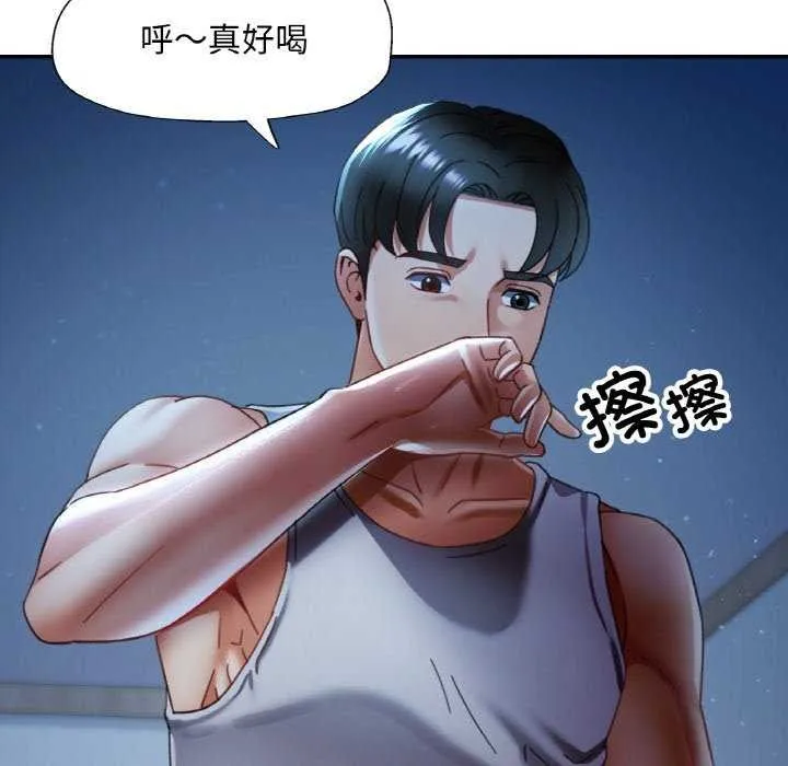已嫁人的她 第12話 第134页