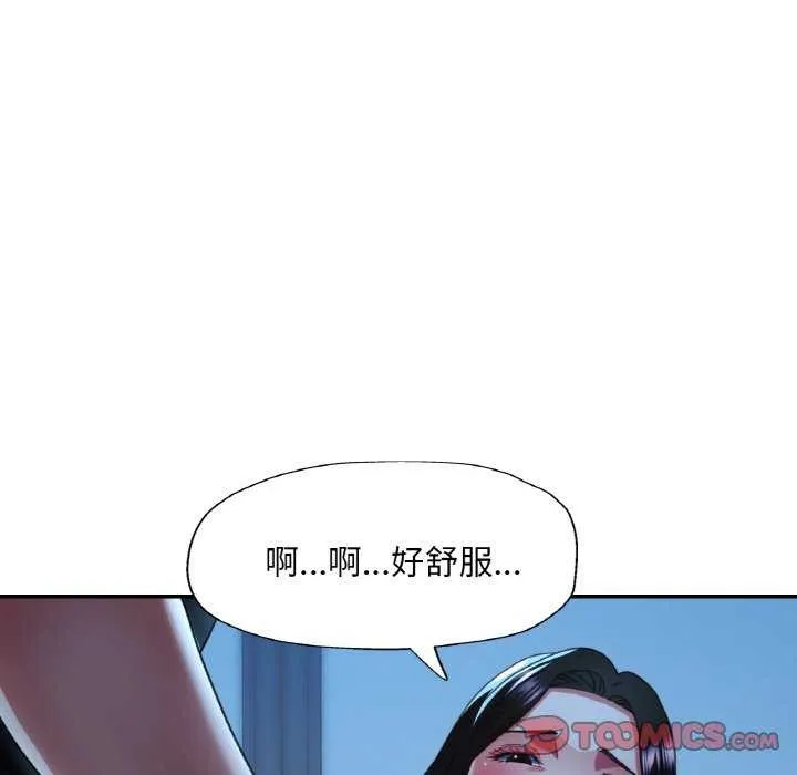 已嫁人的她 第12話 第129页