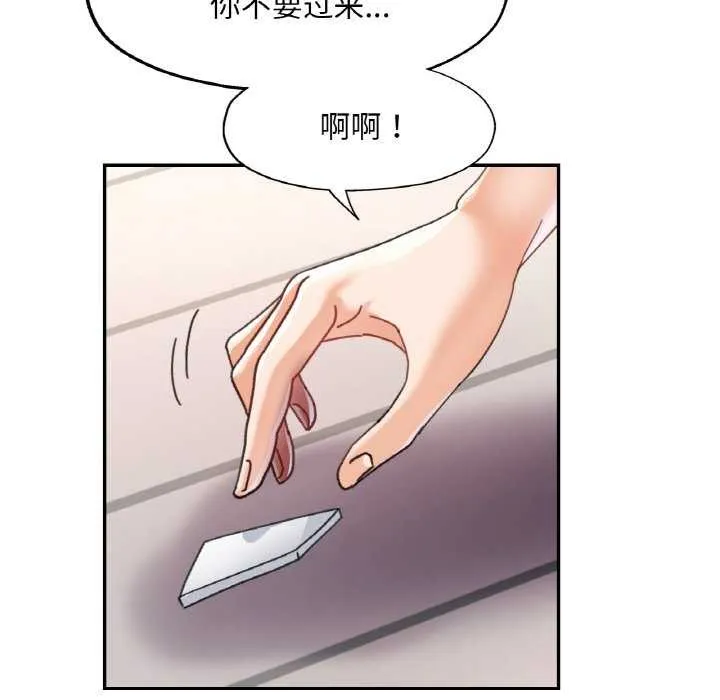 已嫁人的她 第12話 第56页