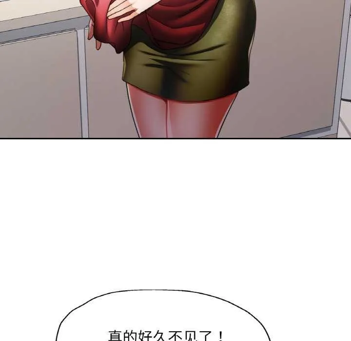已嫁人的她 第12話 第38页