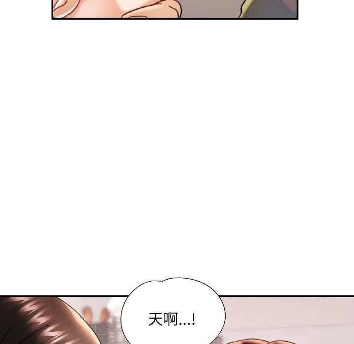 已嫁人的她 第12話 第65页