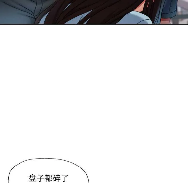 已嫁人的她 第12話 第53页