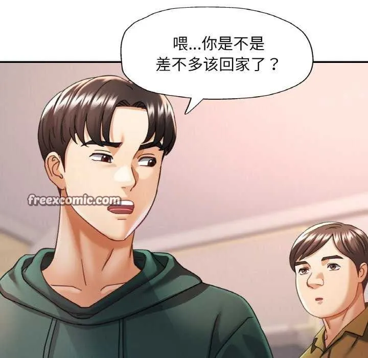 已嫁人的她 第12話 第80页