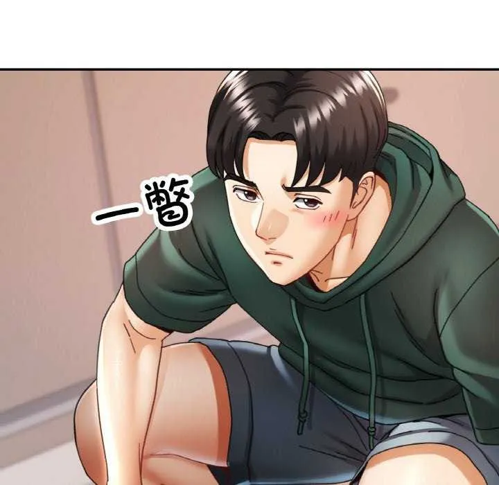 已嫁人的她 第12話 第78页