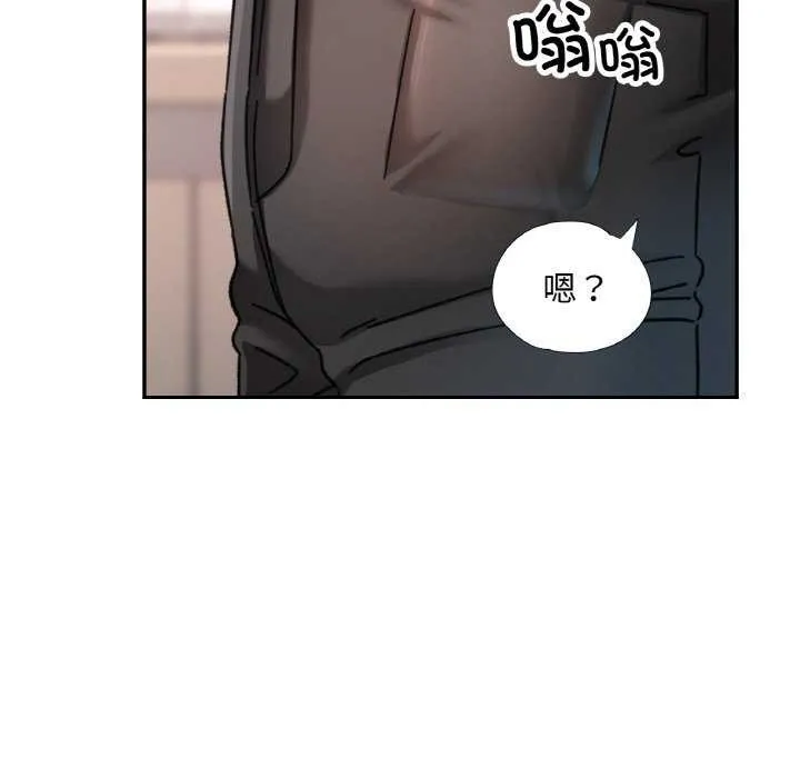已嫁人的她 第12話 第84页