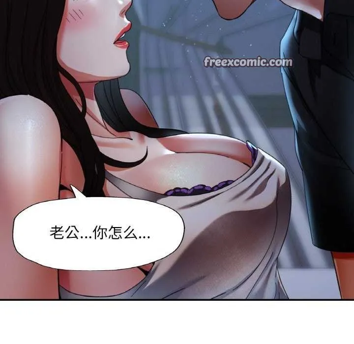 已嫁人的她 第12話 第128页