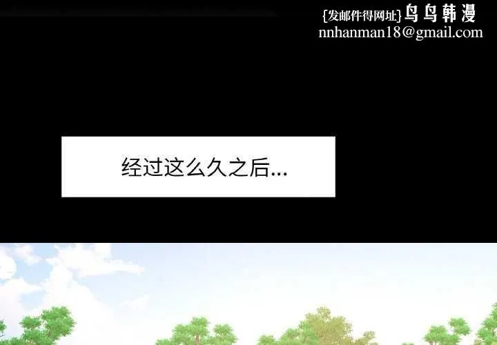 已嫁人的她 第12話 第1页