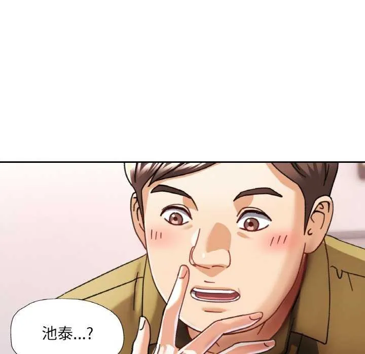 已嫁人的她 第12話 第62页