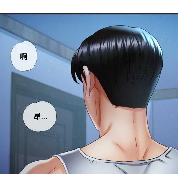 已嫁人的她 第12話 第138页