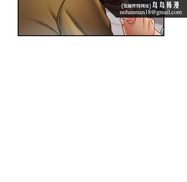已嫁人的她 第12話 第71页