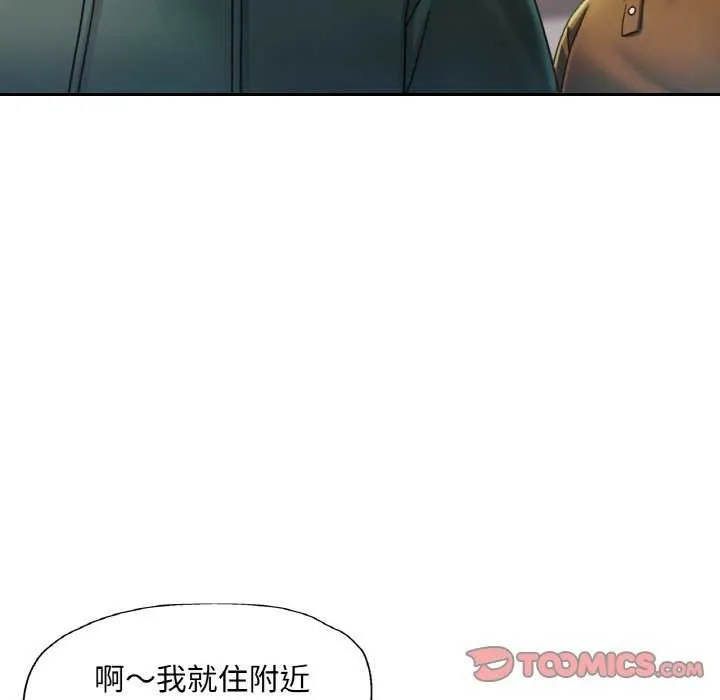 已嫁人的她 第12話 第81页