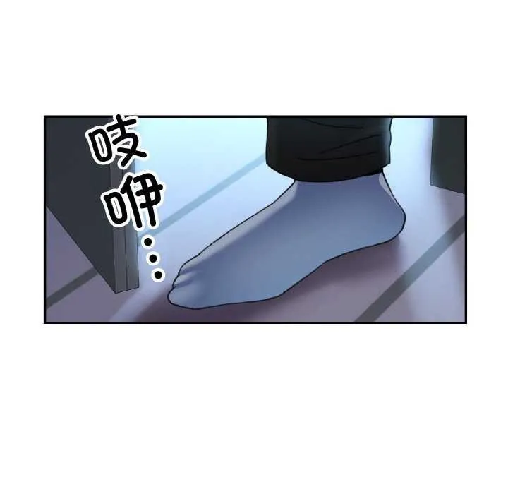 已嫁人的她 第12話 第107页