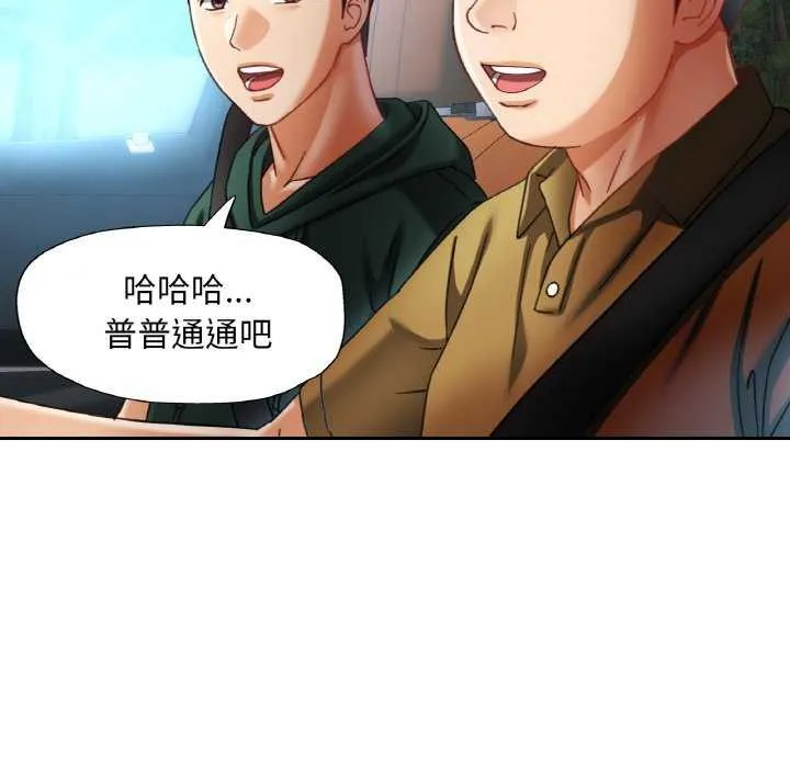 已嫁人的她 第12話 第25页