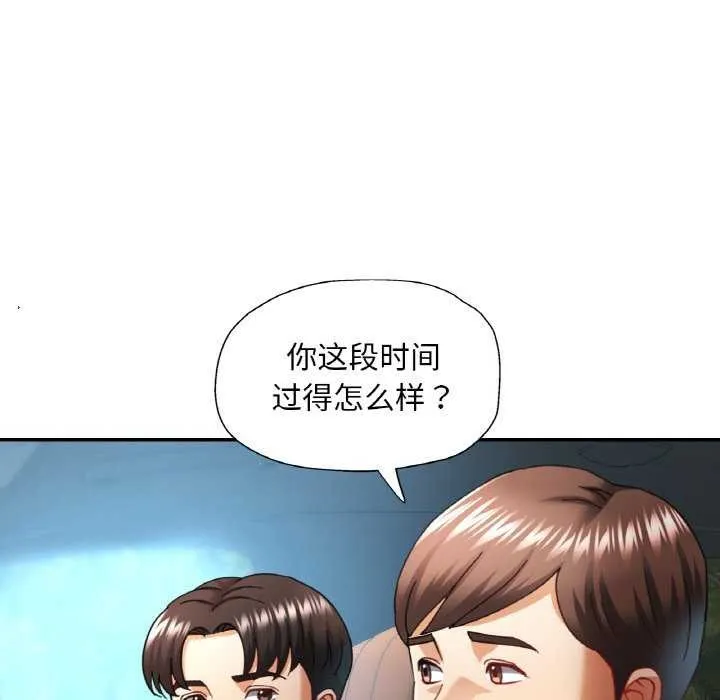 已嫁人的她 第12話 第24页