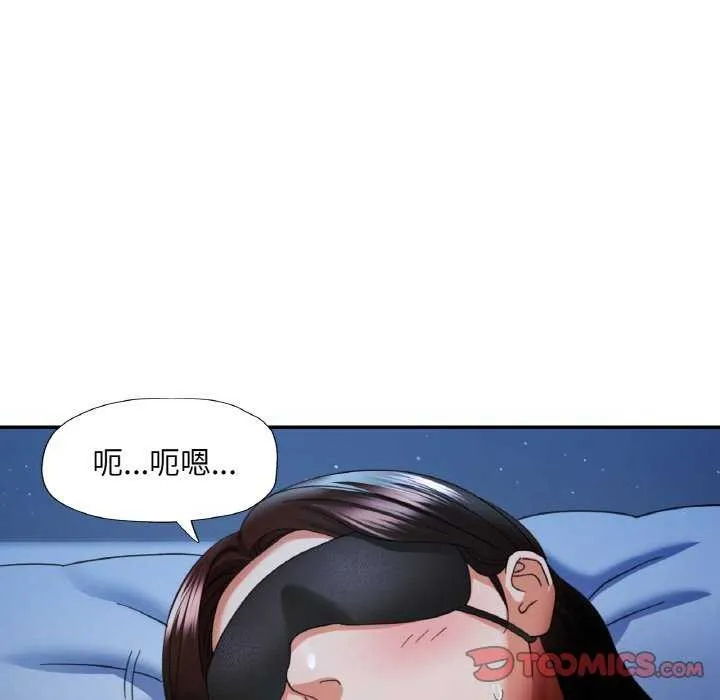 已嫁人的她 第12話 第123页