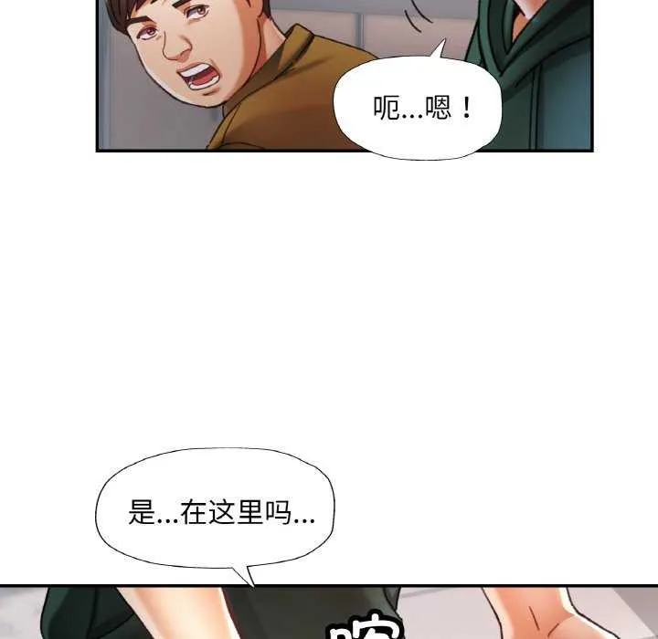已嫁人的她 第12話 第60页