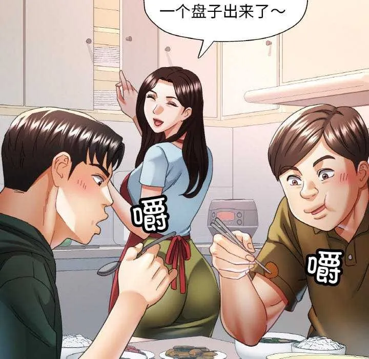 已嫁人的她 第12話 第47页