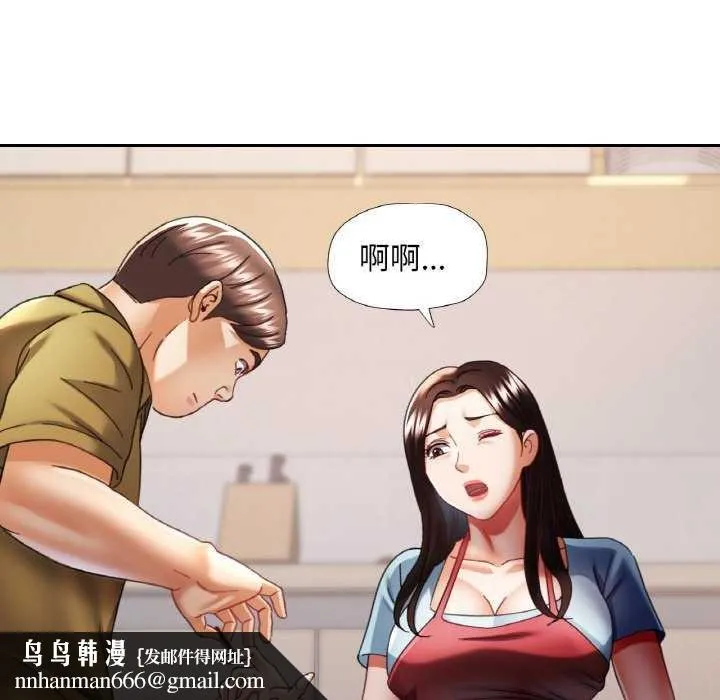 已嫁人的她 第12話 第72页
