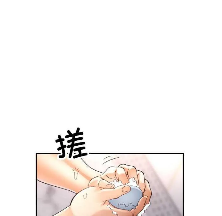 已嫁人的她 第20話 第94页