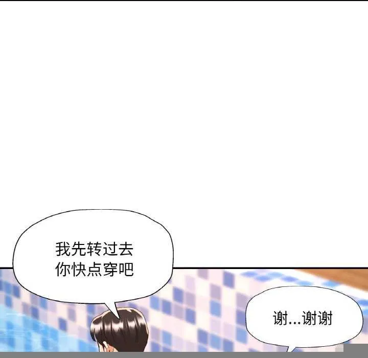 已嫁人的她 第20話 第58页