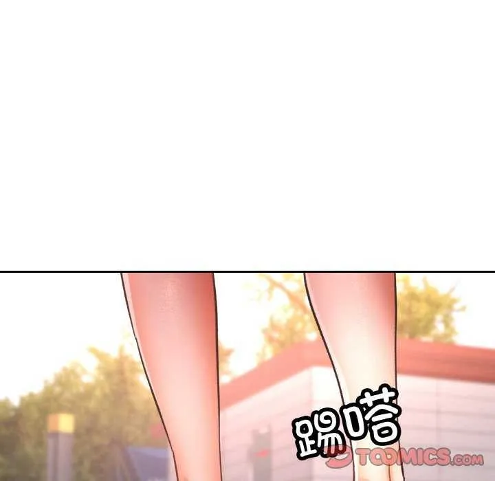 已嫁人的她 第20話 第105页